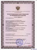 ДЭНАС-Остео 4 программы в Каменск-уральском купить Медицинский интернет магазин - denaskardio.ru 