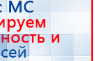 СКЭНАР-1-НТ (исполнение 01)  купить в Каменск-уральском, Аппараты Скэнар купить в Каменск-уральском, Медицинский интернет магазин - denaskardio.ru