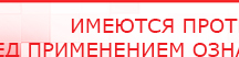 купить ДЭНАС - Аппликатор - Электроды Дэнас Медицинский интернет магазин - denaskardio.ru в Каменск-уральском